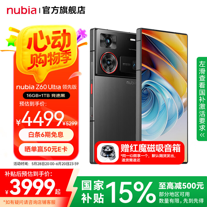nubiaŬZ60Ultra Ȱ ֻճ IP68 6000mAh 8Gen3Ȱ 35mm߶Ӱ 5Gֻ 16GB+1TB ٺ ٷ3299Ԫ