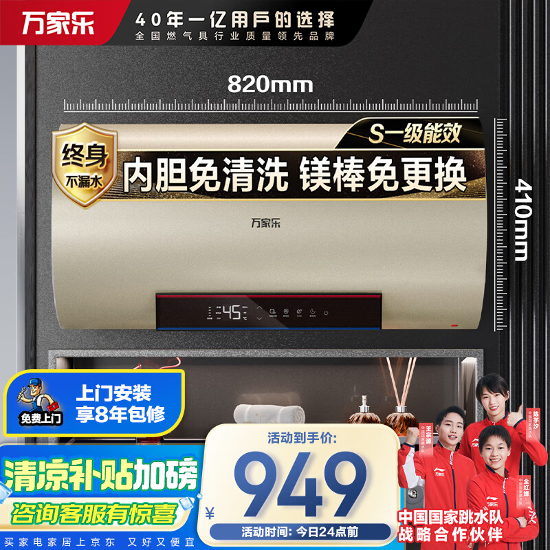 ����� ��ˮʽ����ˮ�� D60-FW3S 60��