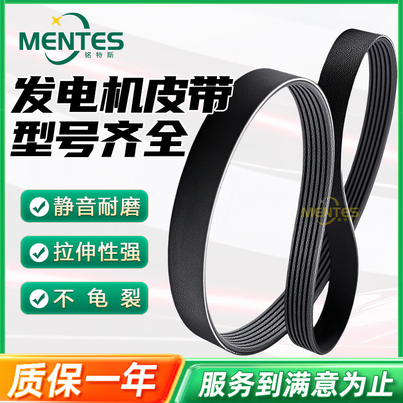tes长城c30炫丽c20r精灵c50酷熊m2m4哈弗m1h3凌傲h5发动机发电机皮带