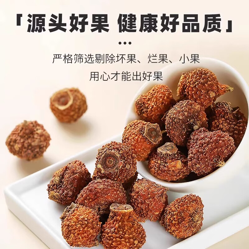 万馥堂刺梨干500g贵州特产正宗新货刺梨原浆鲜果泡茶泡水功效官方旗舰店 【酸甜可口】刺梨干250g*2