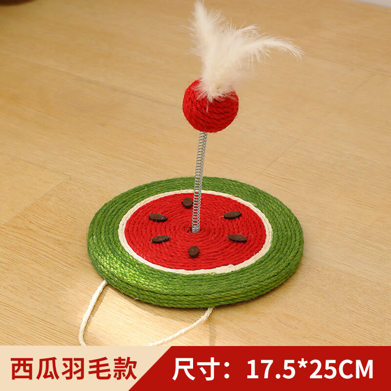 BOBOSEE【自嗨神器】西瓜猫抓板耐磨不掉屑猫咪玩具逗猫棒剑麻绳猫抓球 西瓜—剑麻抓板羽毛款