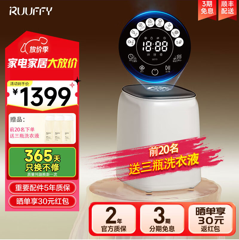 RUUFFY洗衣机 迷你母婴内衣裤洗衣机 高温除菌除螨洗烘一体机 全自动家用小型智能波轮内裤洗衣机 Y20 旗舰款 洗烘一体 | 高温煮洗