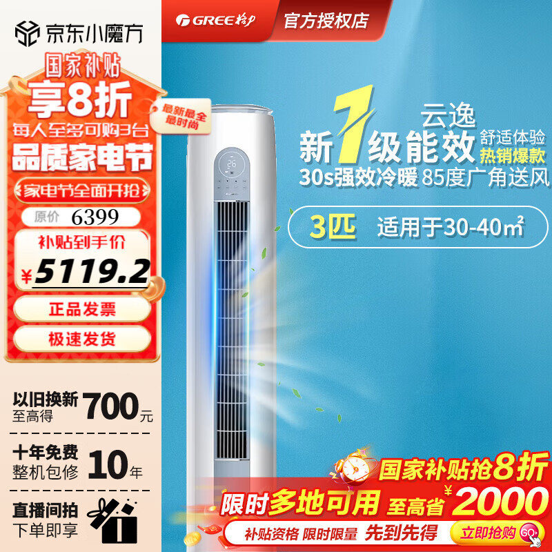 Gree/���� ��� 3ƥ ���ݢ� KFR-72LW/NhGm1BAj