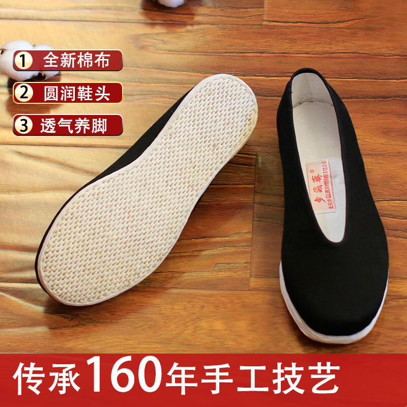 步瀛齋老北京布鞋男春秋透氣一腳蹬懶人鞋中國風(fēng)老布鞋手工千層底 黑色_千沖元口 39