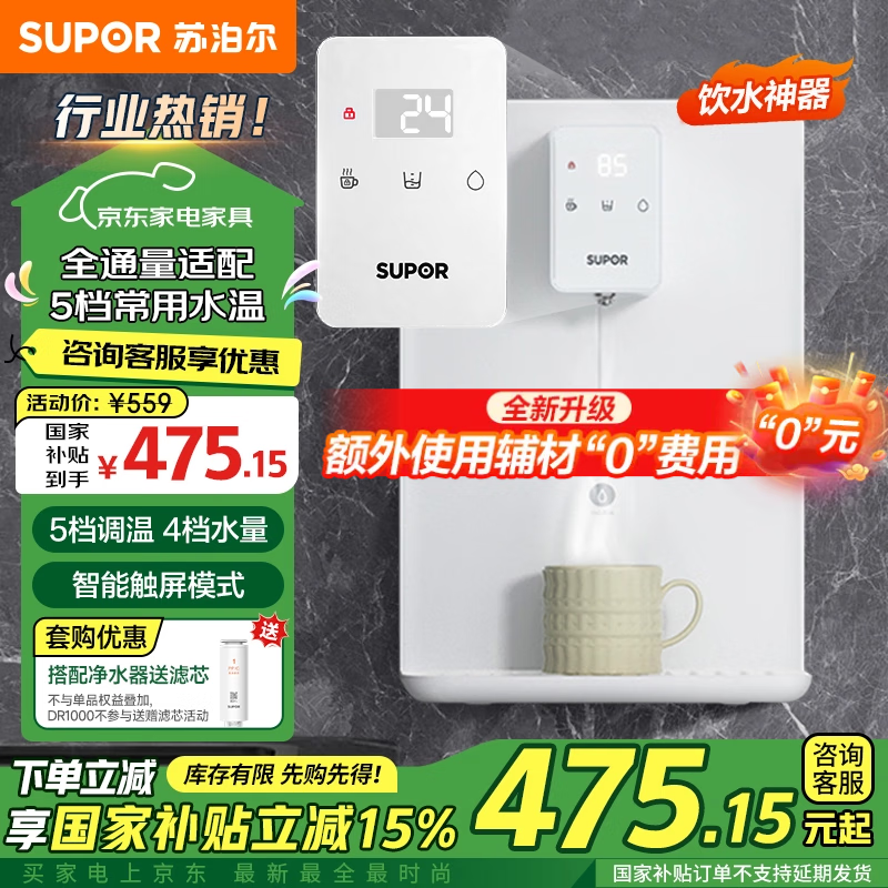 �ղ�����SUPOR�����߻��ڹ�ʽֱ��������͸��ˮ������������������ˮ�����ܴ���3������5������ȫͨ��ƥ��20G3