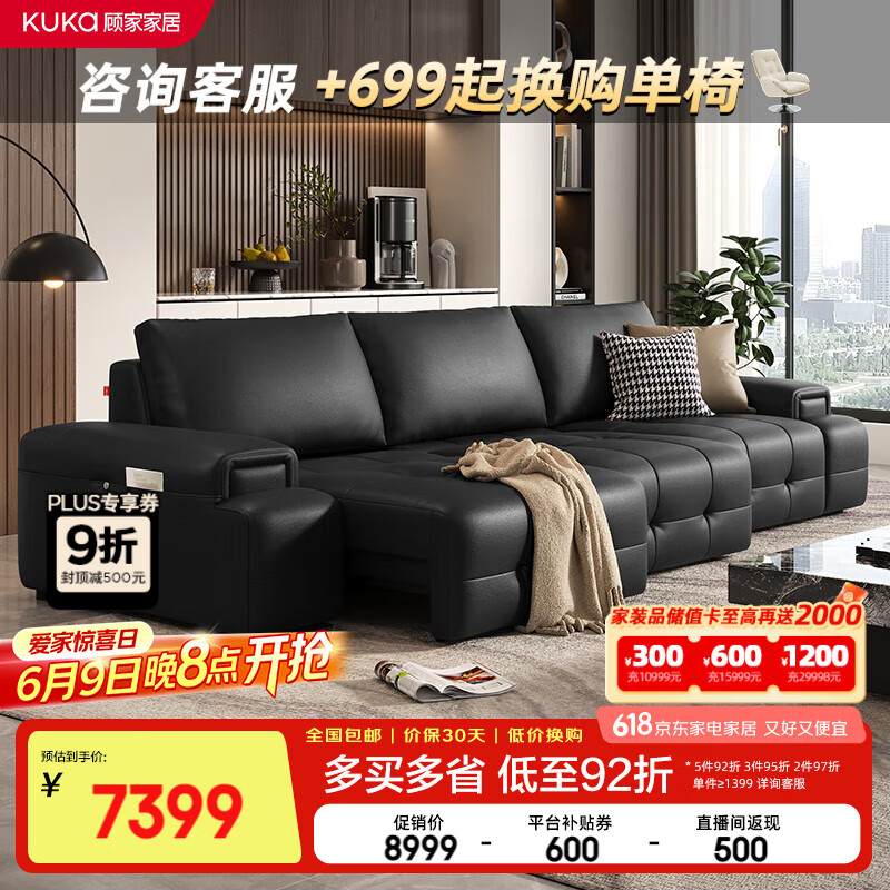 顾家家居（KUKA）【新品】劳伦斯电动沙发床 头层牛皮大坐深饱满拉点沙发客厅6330 【黑色】三人位三电动2.9m
