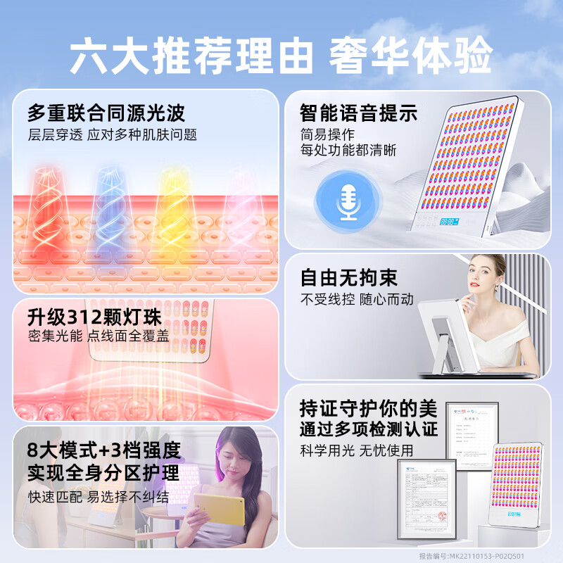 VLVEE大排灯美容仪面部家用红蓝光脸部面膜仪生日礼物送老婆女友 【月光白】312束光波/8大模式/3档强度