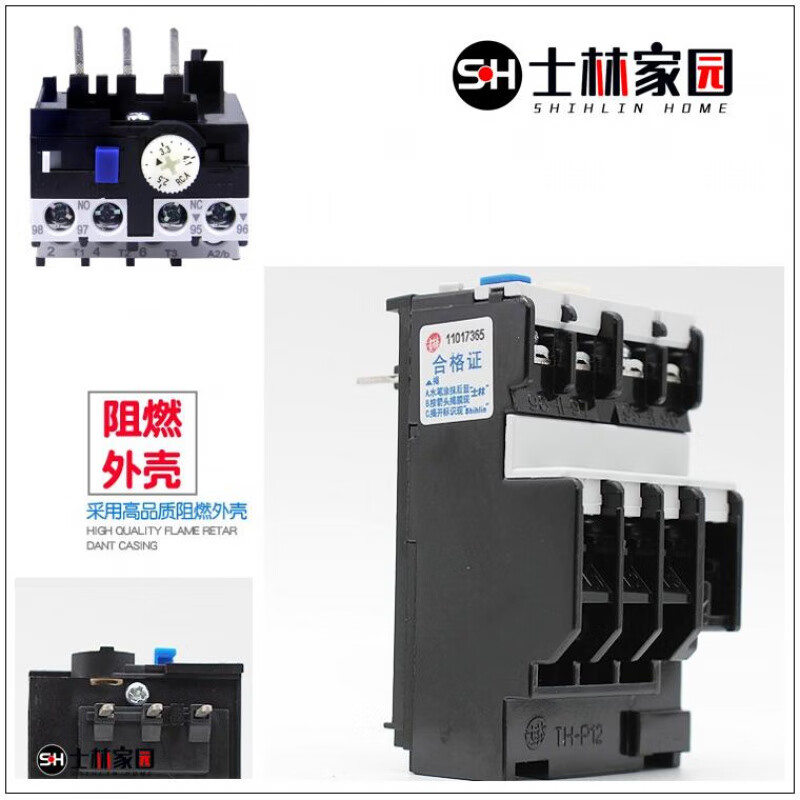 士林热过载继电器 th