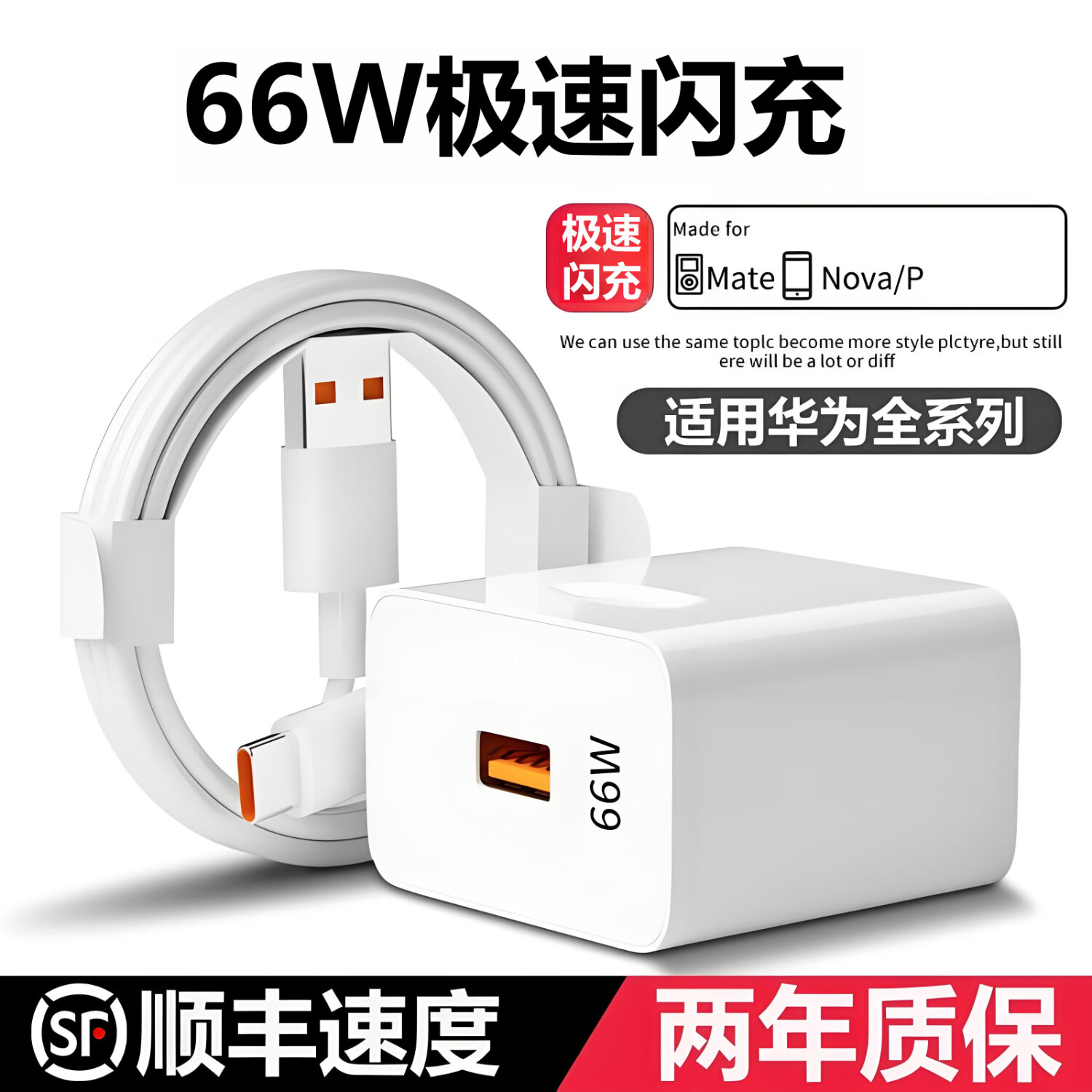 圣希顿66W超级充电头适用华为充电器mate60 30pro p50p40p30nova11适用荣耀70手机插头89数据线闪充套装 66W闪充头+1.5米闪充线【套装】