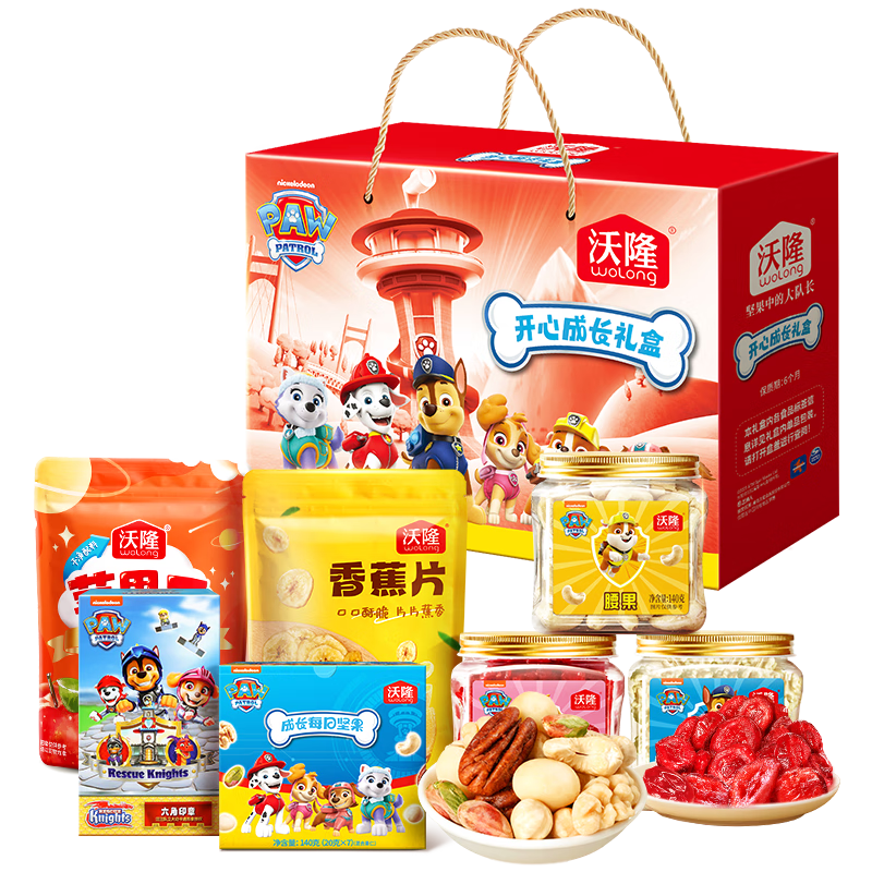 沃隆儿童坚果礼盒828g坚果零食汪汪队立大功联名款开心成长儿童礼盒