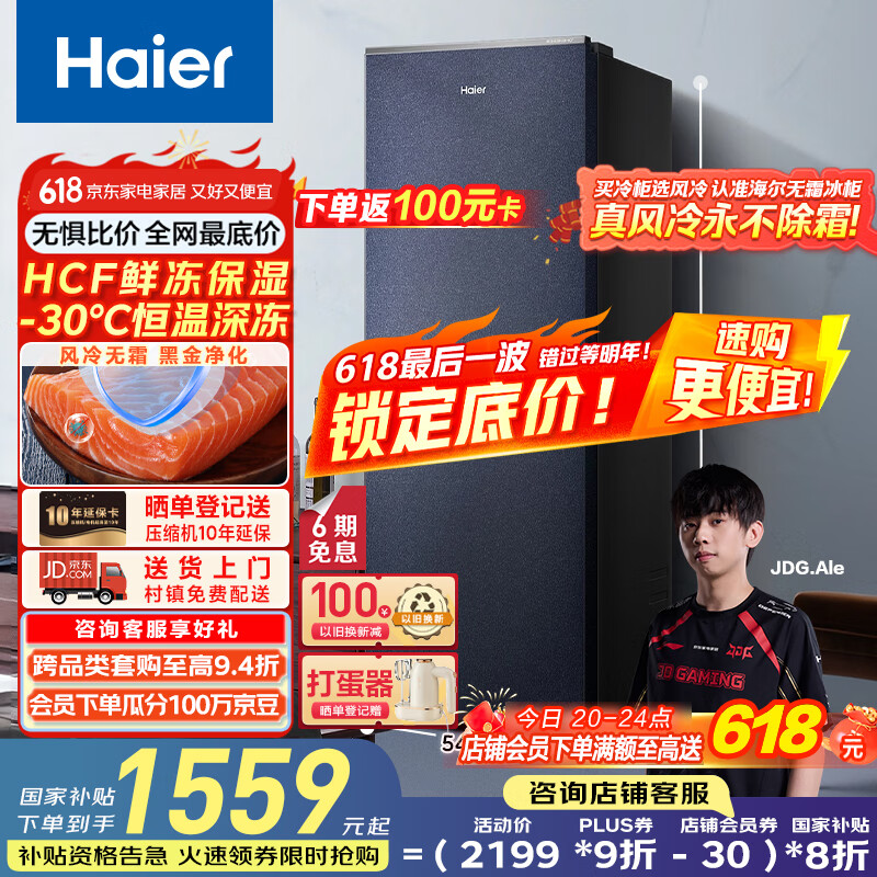 海尔（Haier）【小红花套系】208升风冷家用立式冷藏冷冻柜抽屉式冷柜200升以上家用小冰柜小冰箱BD-208WGHB9D