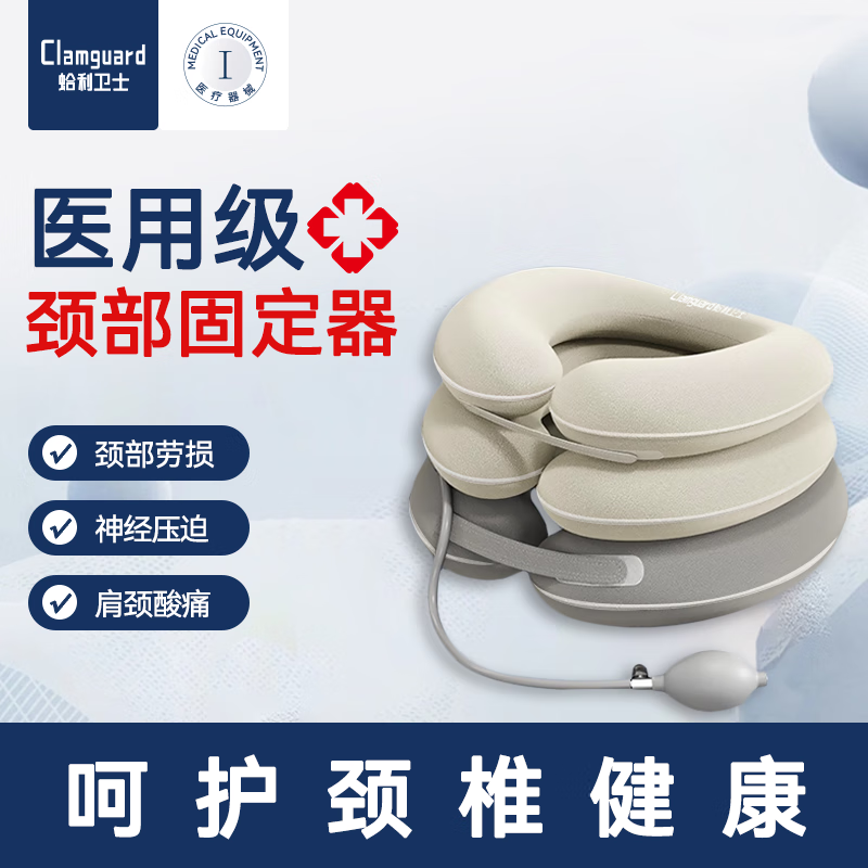 蛤利卫士颈椎牵引器医用颈托充气式颈部支撑固定器保护颈部家用颈椎矫正器 卡其色【三区气动牵引+TPU气囊升级】