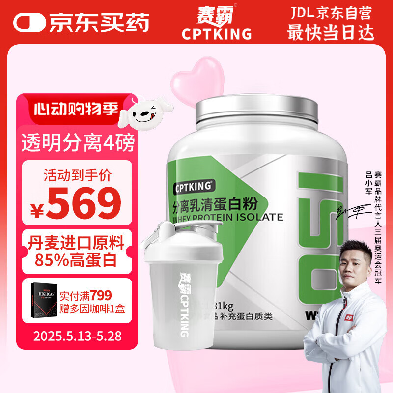 ���� �������嵰�׷� 1.81kg