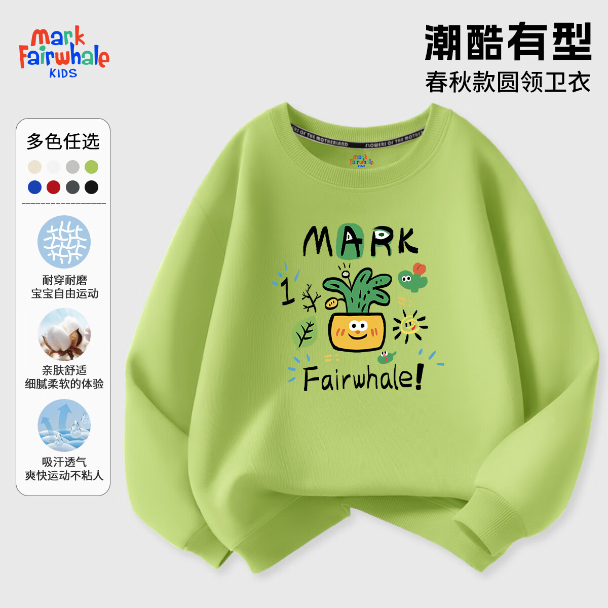 ���˻��ƶ�ͯ��װ2025�＾�¿��ͯ�����д�ͯʱ���������� Mֲ��Ϳѻ���̣�Բ�����£� 120