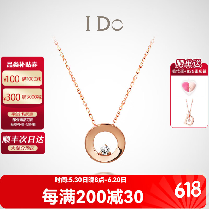 I Do【现货闪发】Round 18K玫瑰金钻石项链吊坠情人节礼物生日送女友 【现货】十字链 18K/3分
