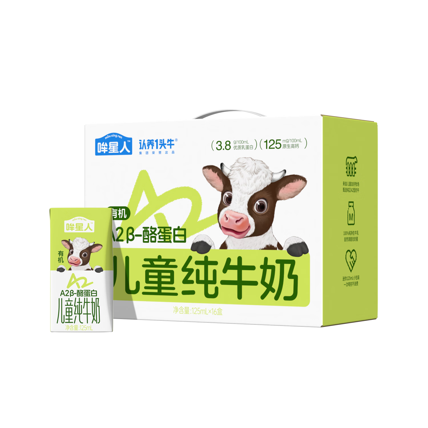 ����һͷţ ������A2��-�ҵ��׶�ͯ�л���ţ�� 125mL*16��*2�� 3.8g���� 10�²� 82.8Ԫ