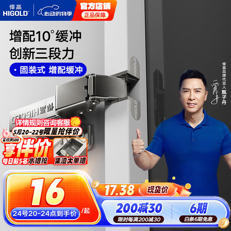 悍高（HIGOLD）铰链柜门三段力铰链阻尼缓冲橱柜阻尼铰链铝框门用 铝框门-冷轧钢三段力【大弯】2支