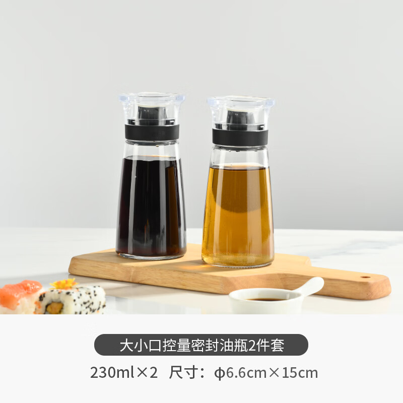 居元素油壺家用廚房不掛油醬油醋調(diào)料瓶醋瓶壺家用香油瓶可控量油瓶 【密封控量油醋瓶】230ml*2