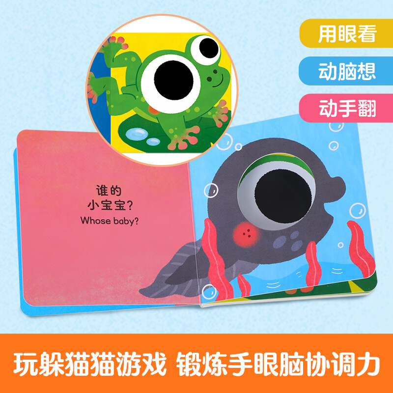 乐乐趣傲游猫 猜猜看洞洞书(共4册)0-3岁中英双语认知异形洞洞游戏书反霸凌绘本儿童绘本3-6岁宝宝情绪性格心理情商成长培养幼儿园课外读物童书 【3册】儿童反霸凌绘本 猜猜看洞洞书(4册)点读版
