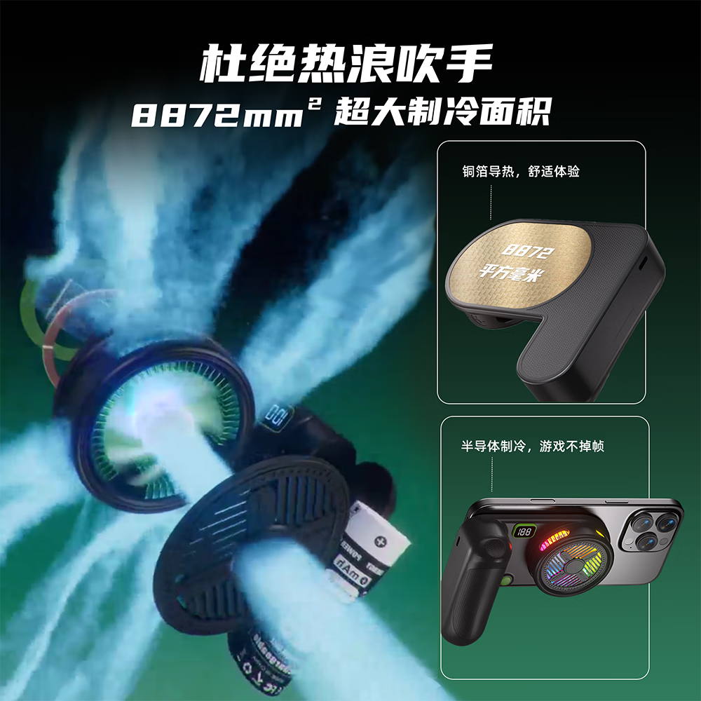 元兔散热器可换电池5000mAh 离线手机散热器 15W磁吸半导体降温神器游戏直播 长续航 离线 21700电池 电竞黑|5000mAh(1颗电池)