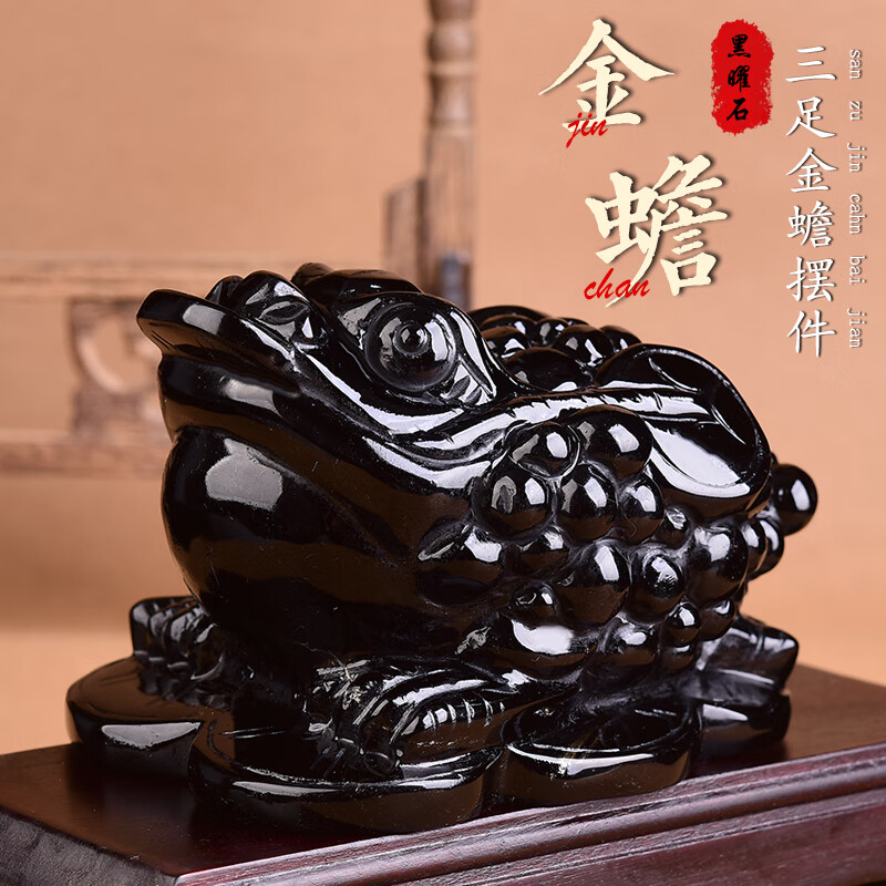 春生秋收金蝉摆台黑曜石三足金蟾摆件金蟾蜍金蝉摆件家居摆设桌面开业