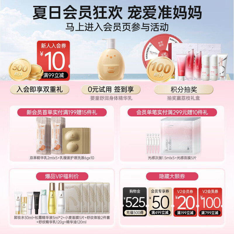 袋鼠妈妈内衣洗衣液准孕妇专用 弱酸抑菌去渍温和深层洁净内裤专用洗涤液 【爆款推荐】按压泵头 800g