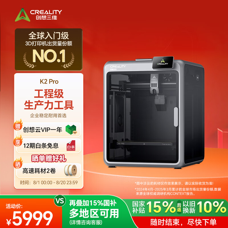 ������ά��Creality 3D��K2 Pro 3D��ӡ���������FDMȫ�Զ���ƽ��ߴ��ɫģ�͸���3d��ӡ���� k2pro ��½��