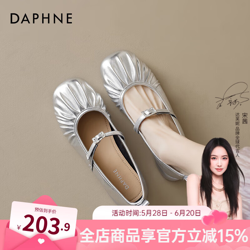 達芙妮銀色瑪麗珍單鞋女夏季2025新款平軟底淺口配裙子氣質(zhì)法式芭蕾涼鞋 銀色【褶皺款】【低跟3cm】 38