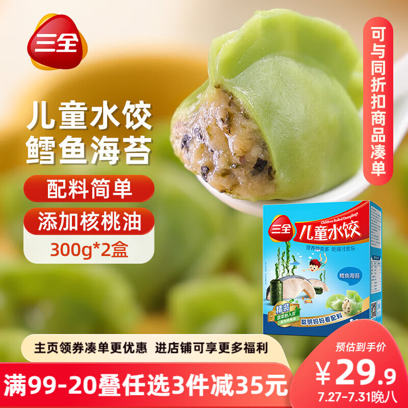 ��ȫ ��ͯˮ�� 300g*2��