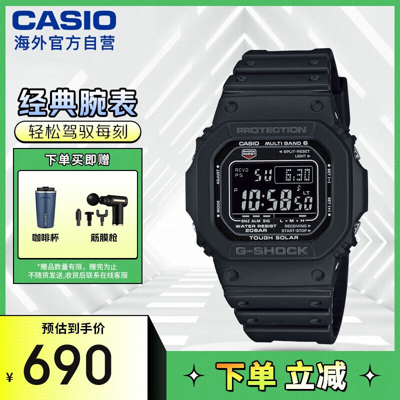 卡西歐（CASIO）G-SHOCK系列 太陽能動力防水防震 運(yùn)動時(shí)尚腕表GW-M5610U-1BDR