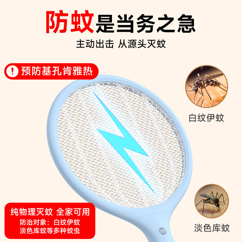 久量（DP） 电蚊拍充电式灭蚊拍电击驱蚊神器灭蝇紫光诱蚊灭蚊灯家用可折叠 直立款【二合一紫光诱蚊+配底座】