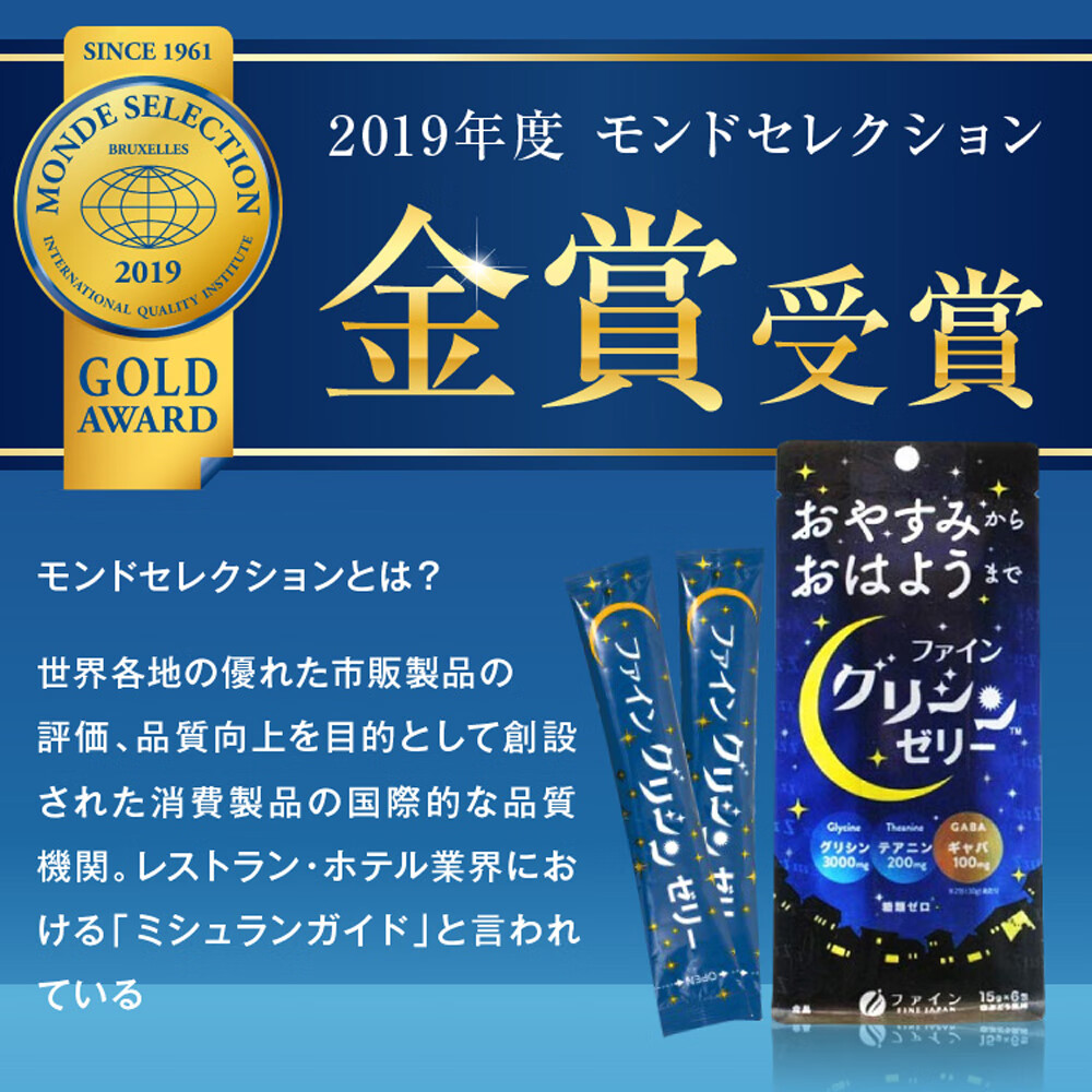 万宁（mannings）_日本代购FINE茶氨酸睡眠即食果冻30日入睡减轻睡眠困难深度睡眠