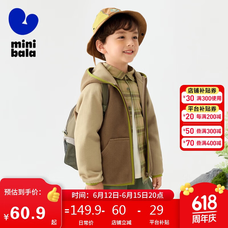 迷你巴拉男童女童加絨連帽外套春季新款寶寶撞色時(shí)尚保暖上衣