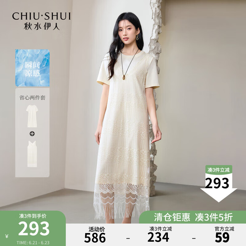 秋水伊人时尚两件套2025年夏季新款气质通勤圆领设计外搭蕾丝吊带 米黄 M