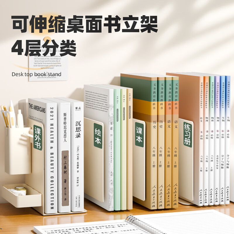 快力文書立書架桌面可伸縮書立架書本收納置物架帶筆筒書夾擋板固定書本書檔分隔板防倒放書神器學(xué)生用 米白色