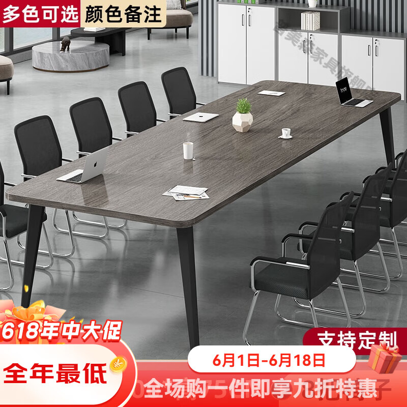 普美森會(huì)議桌長(zhǎng)桌簡(jiǎn)約現(xiàn)代小型會(huì)議室培訓(xùn)桌簡(jiǎn)易工作臺(tái)長(zhǎng)條辦公桌椅組合 240*100加8椅-六色可選 -顏色備
