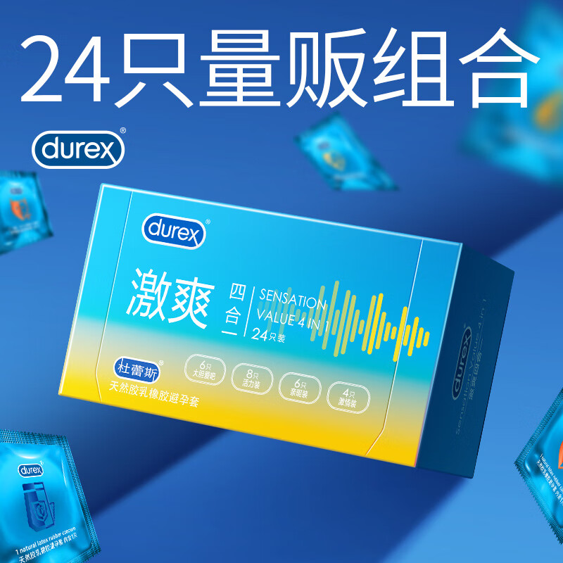 杜蕾斯(durex)延时避孕套持久装套套 安全套男用超薄裸入久久套 两性用品套套 激爽四合一24+经典红12