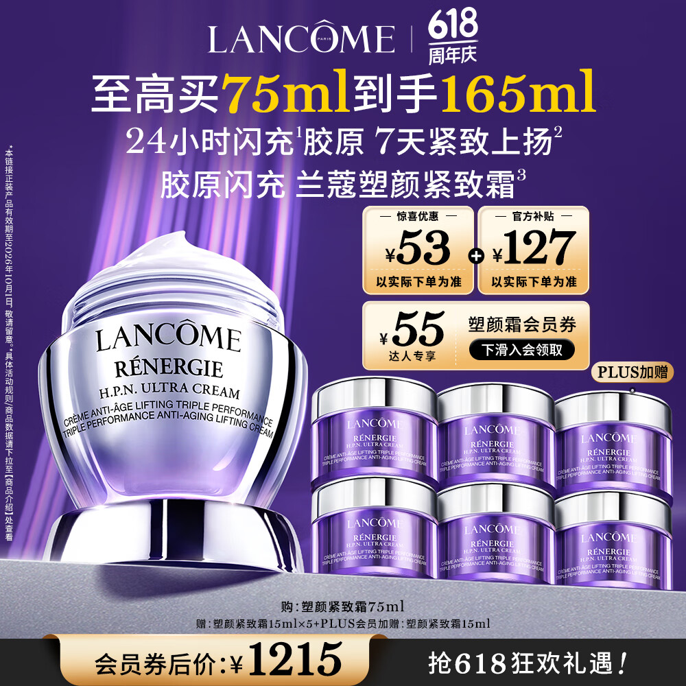 蘭蔻塑顏緊致百肽面霜75ml保濕滋潤(rùn)護(hù)膚品禮盒生日禮物送女友