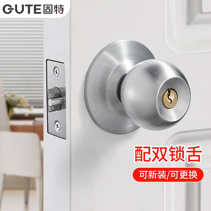 固特（GUTE）不锈钢球形锁卧室房门锁圆形锁卫生间木门锁通用型