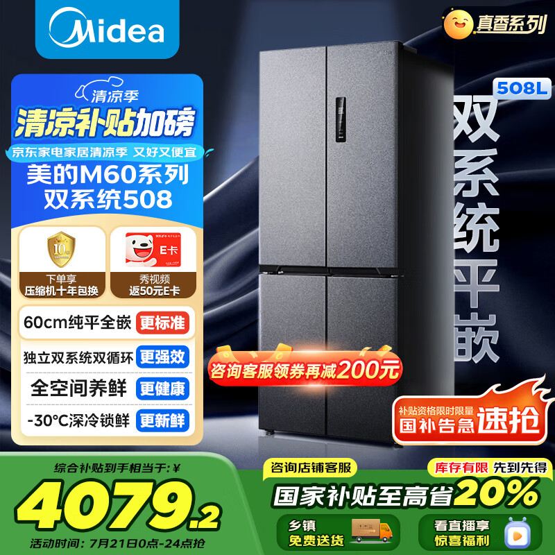 Midea/���� ���� BCD-508WUSPZM(E) ʮ������ ����ϵ��508�� 