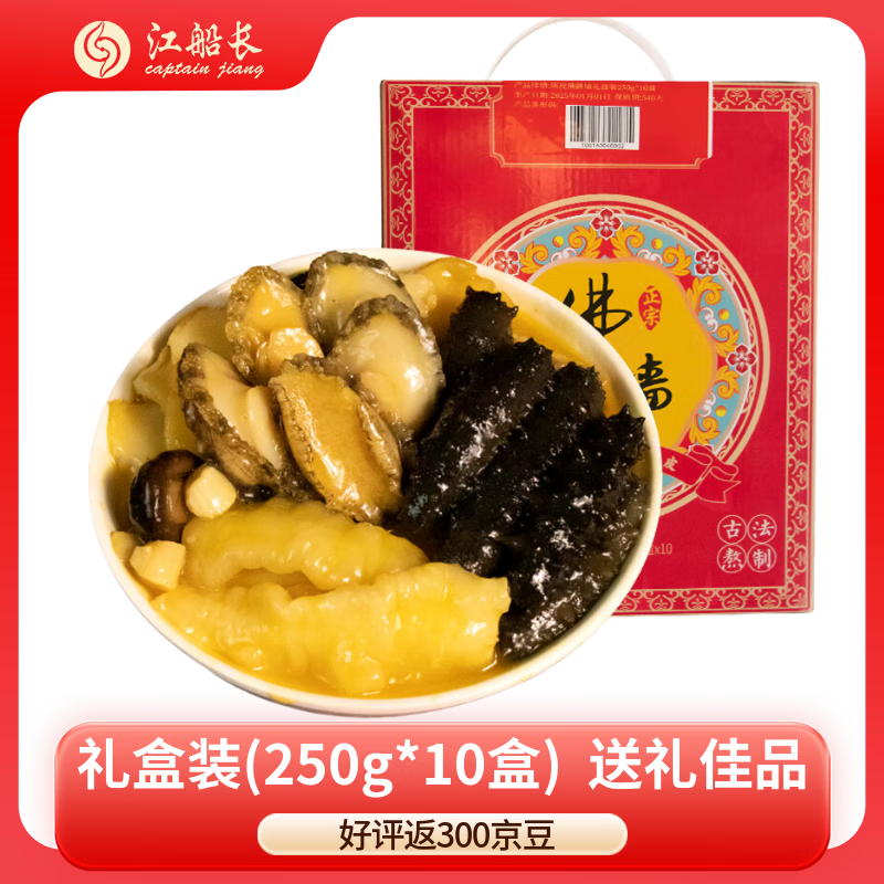 ��������������ǽ���㺣�� 250g*10�� ��Ƥ����ǽ���  ���ȼ�ʳ ���� 109Ԫ