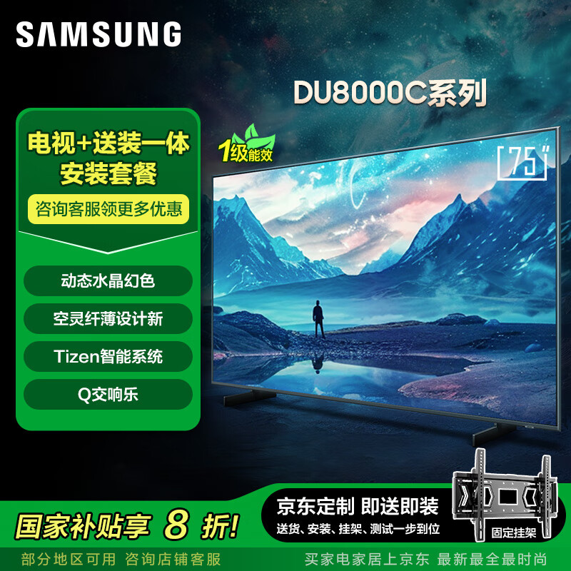 ǣSAMSUNG75DU8000C 75Ӣ ƽҺAI 4K AIܲ֡ ޿ UA75DU8000CXXZ3368.16Ԫȯ