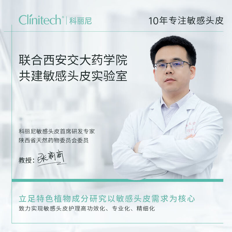 科丽尼舒缓头皮洗发水350ml洗头水控油去屑毛囊去油修护头皮男女 1瓶