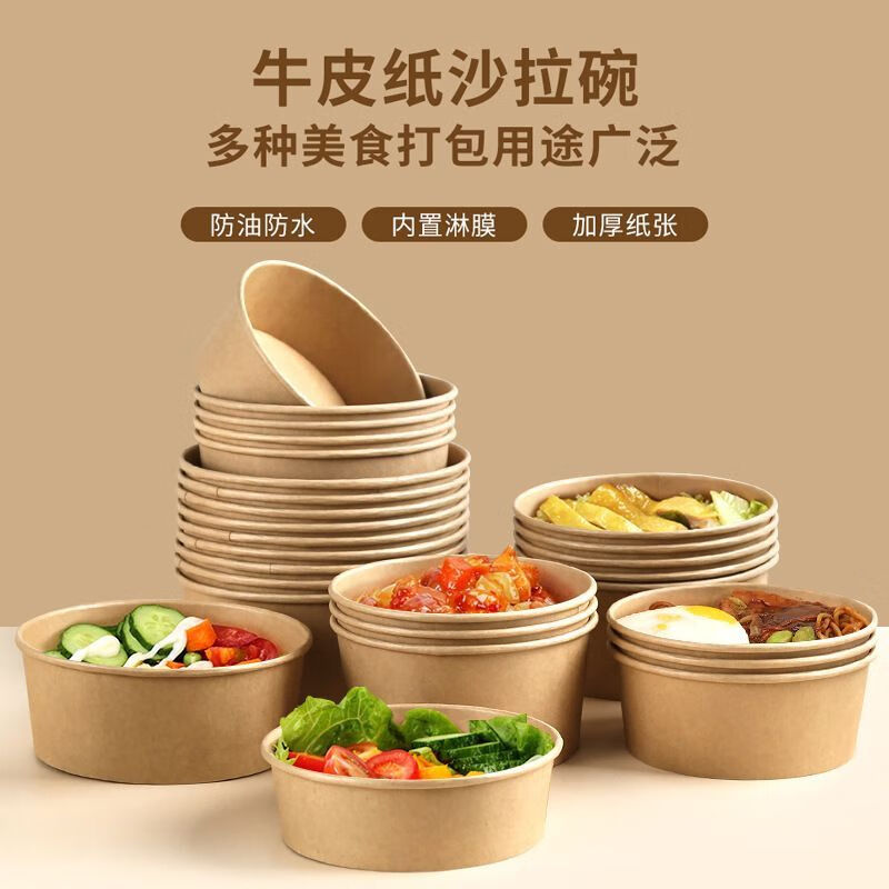 一次性泡面碗耐高温食品级饭盒饭碗免洗牛皮纸打包盒碗筷套装家用 1000ML圆碗（加厚款） 20套【碗+盖子】