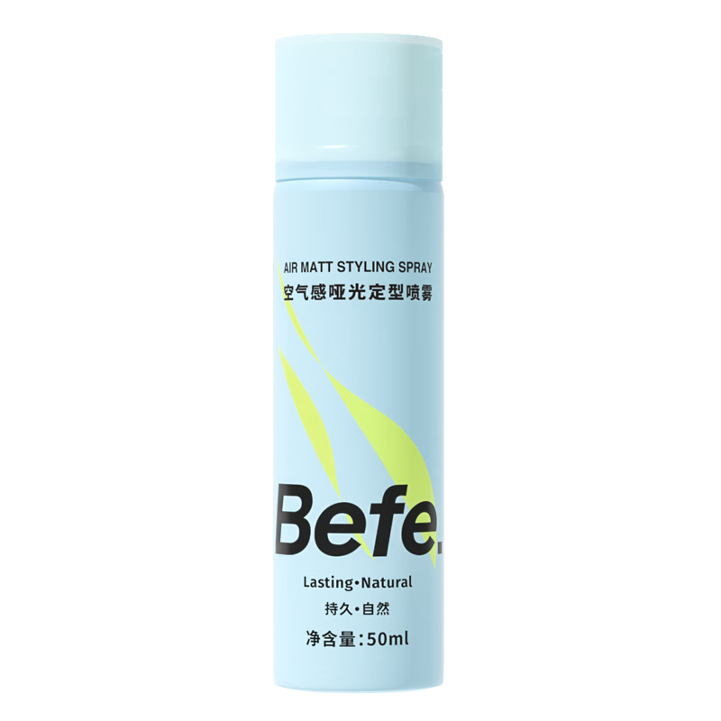 BeFe空气哑光定型喷雾 蓬松高颅顶自然不留白持久发胶头发 50ml
