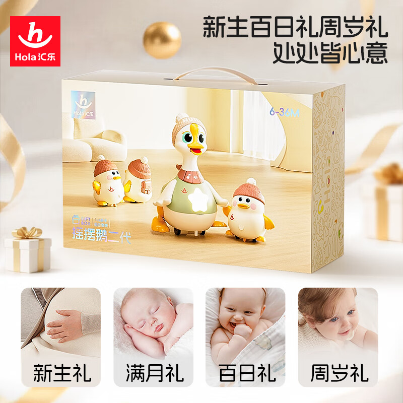 汇乐玩具婴儿玩具0-6个月学爬鹅儿童玩具摇摆鹅宝宝玩具抬头生日周岁礼物 （礼盒装）鹅妈妈+鹅宝*3