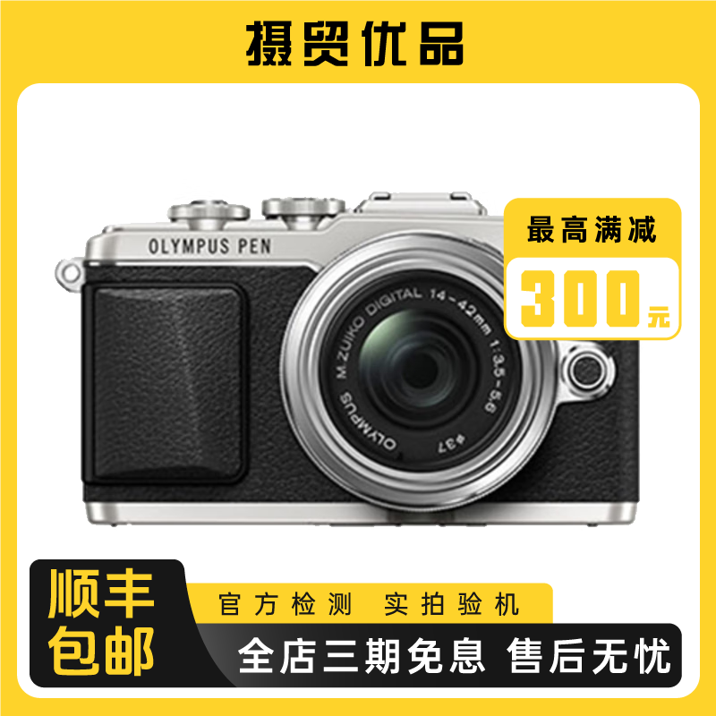 奧林巴斯/OLYMPUS 二手微單相機(jī) EPL8 9 EM5 EM10 二代三代微單反復(fù)古照相機(jī) 奧林巴斯 E-PL7 14-42套機(jī) 95成新
