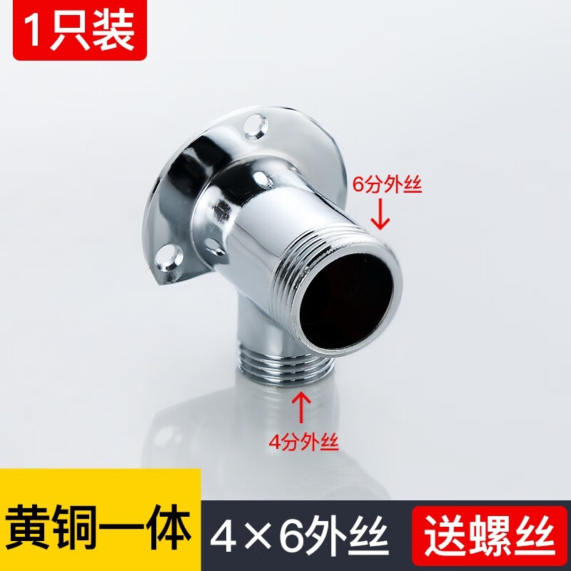 景语 淋浴花洒配件暗装改明装转换接头混水阀固定底座全铜304不锈钢