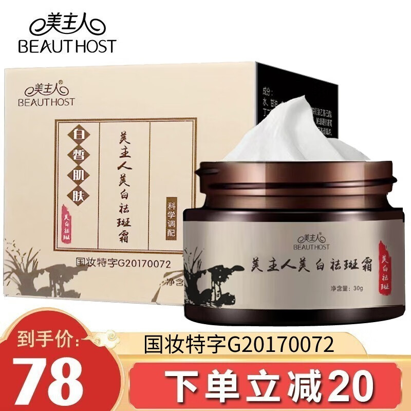 美主人