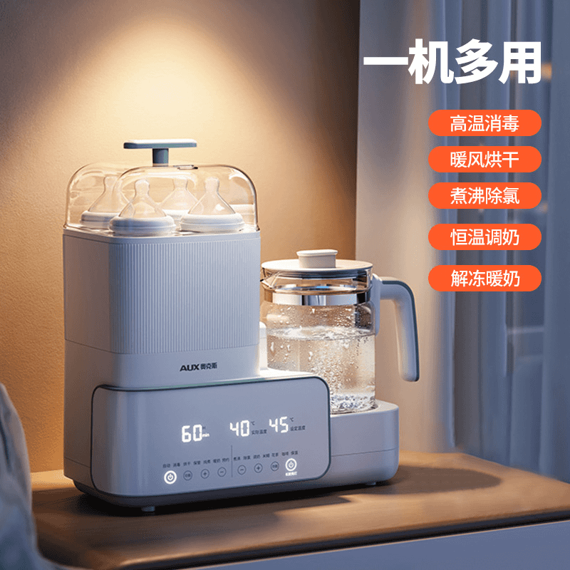 奥克斯多功能调奶器婴儿专用多合一恒温壶调奶暖奶消毒 标准款 1300ml